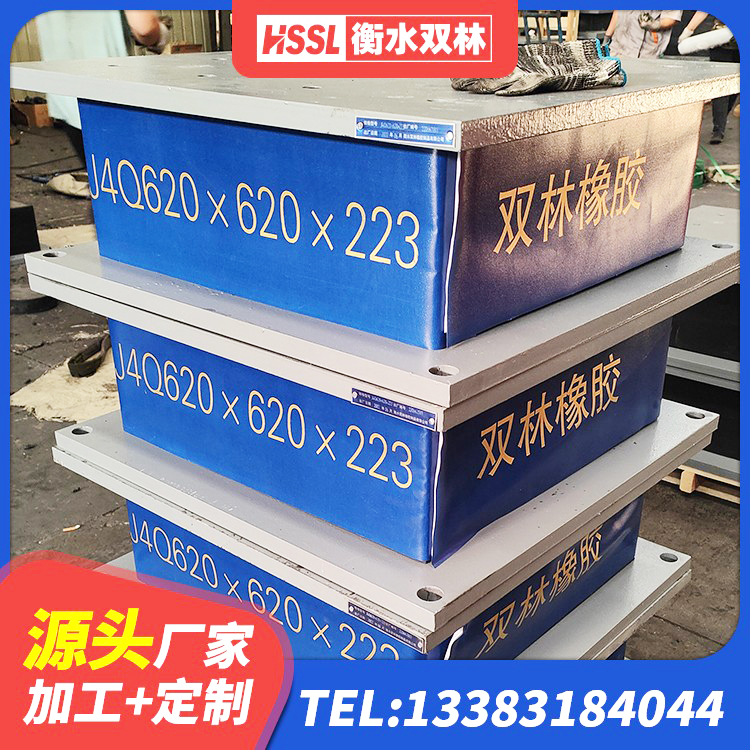 浪卡子县建筑高阻尼建筑橡胶隔震支座生产厂家 浪卡子县LNR1200隔震橡胶支座 浪卡子县HDR1300支座 浪卡子县LRB700支座源头工厂 - 第3张